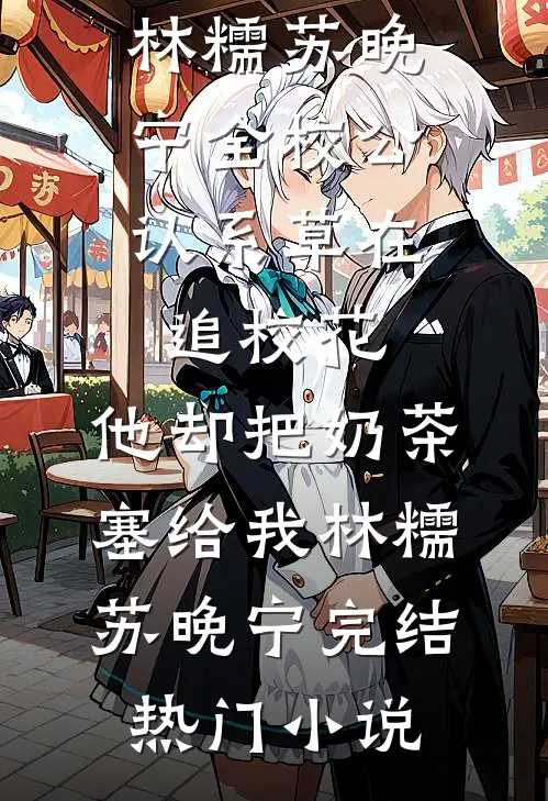 这哪是追妻？是领导自我攻略精品选集