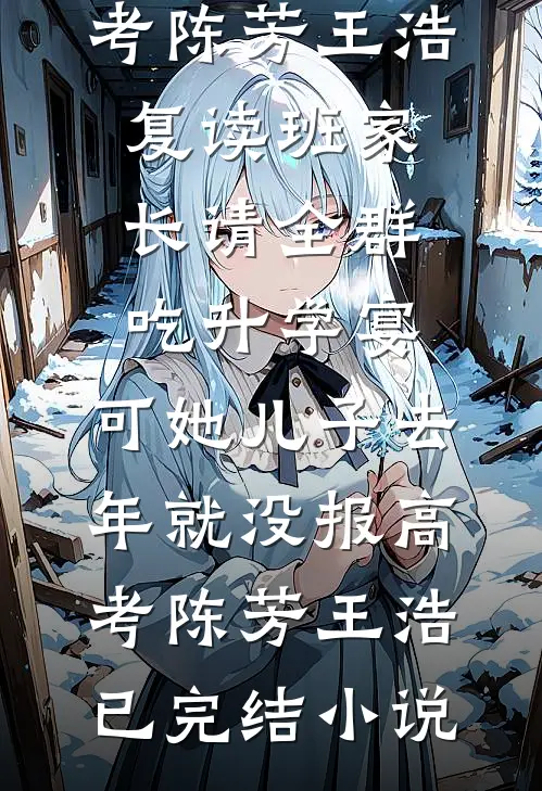 东宫为婢后，成了太子心尖宠萧承璟平喜小说