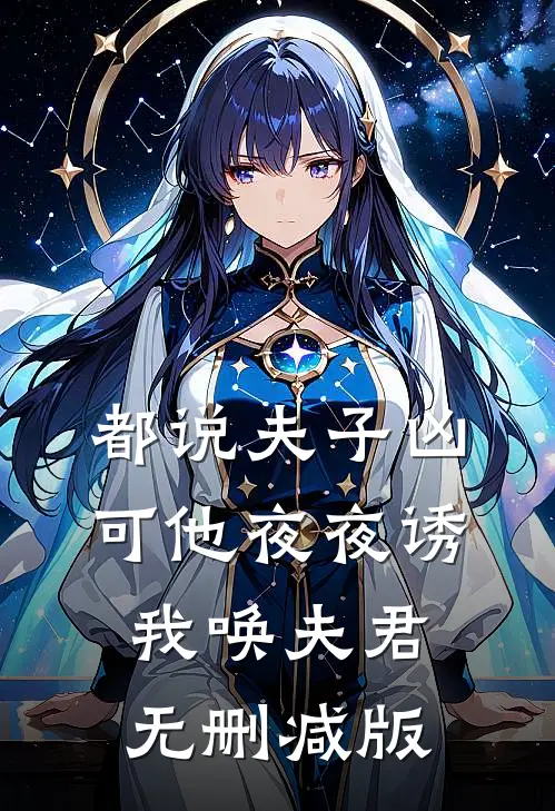 被高家公子强制爱以后小说在线阅读免费