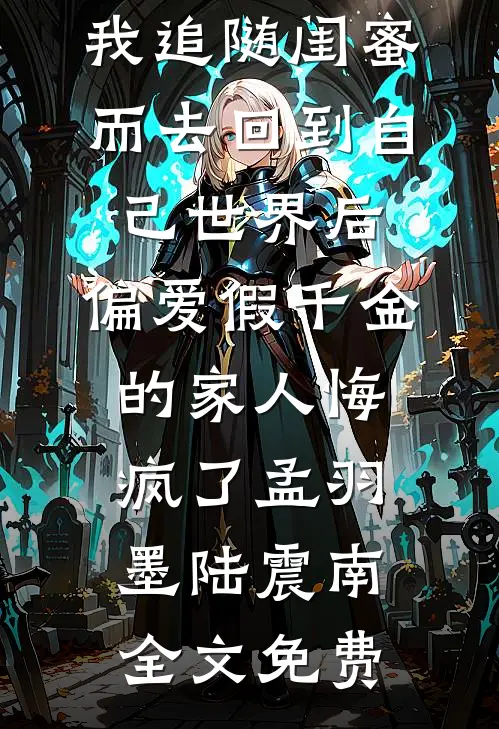 再见，格桑花海最新