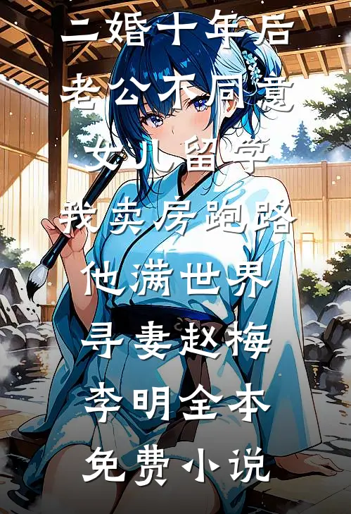 相亲被验货：糙汉教练盯上了我小说