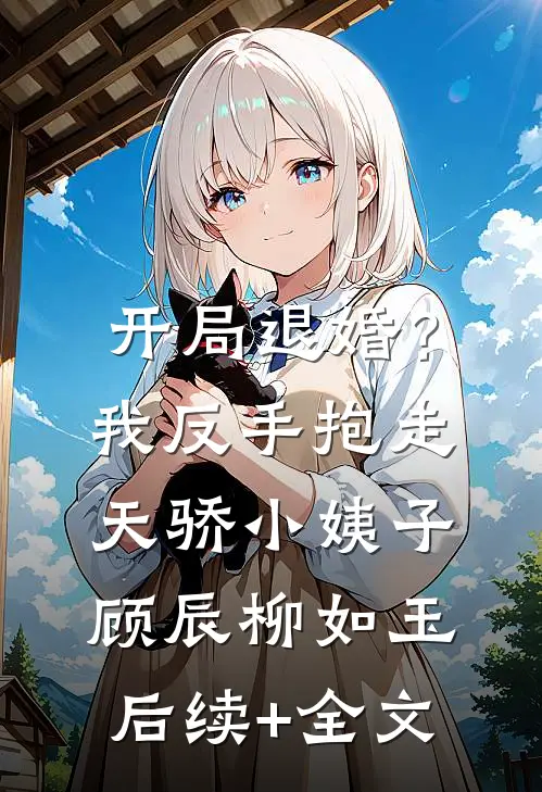 经年漂浮红尘中热门