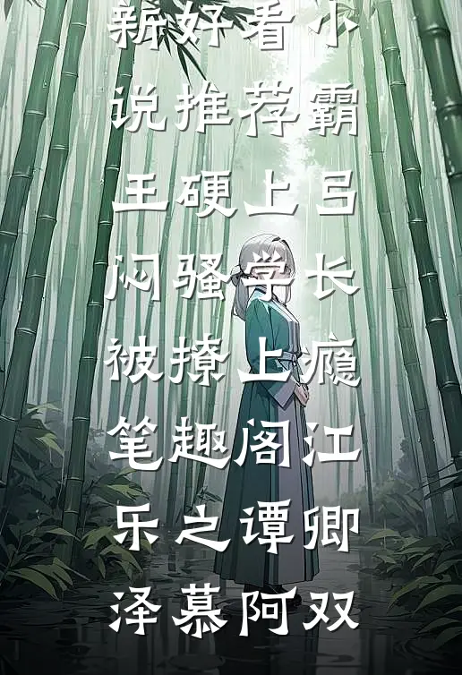 媳妇装假死，我给她注销了身份证明楚凌川沈锦墨全文