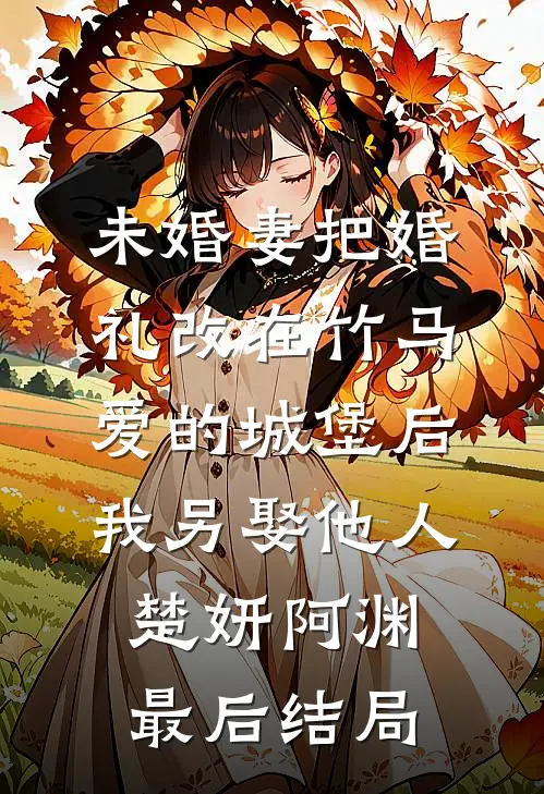 季风吹过初夏全局