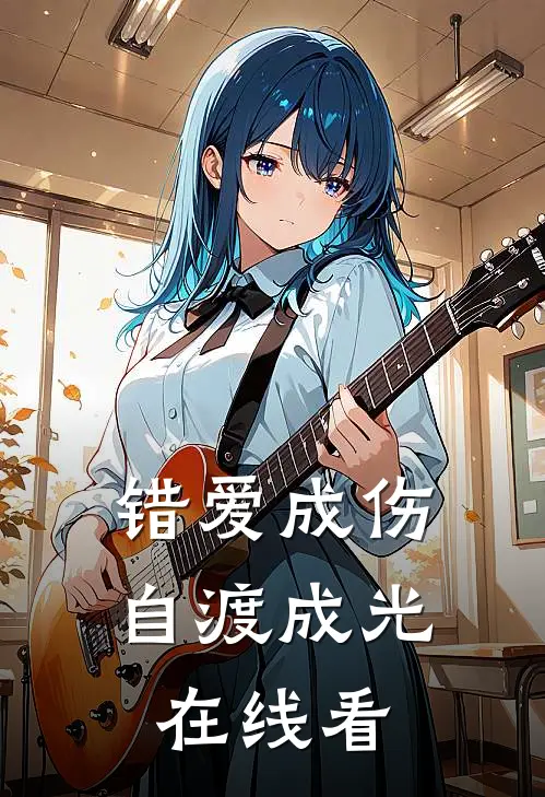 人鱼女王，崽崽当然要共同孕育啦后续+番外