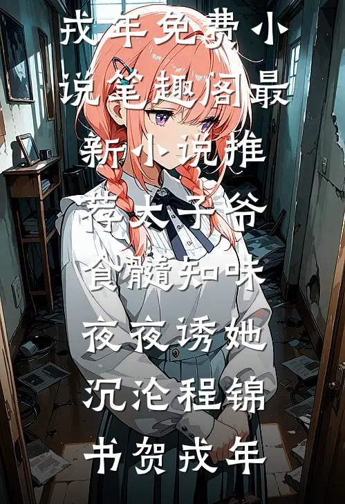 世事如花不再逢抖音