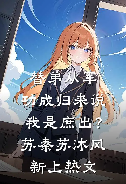 末世大佬在年代文当对照组的日子异常火爆