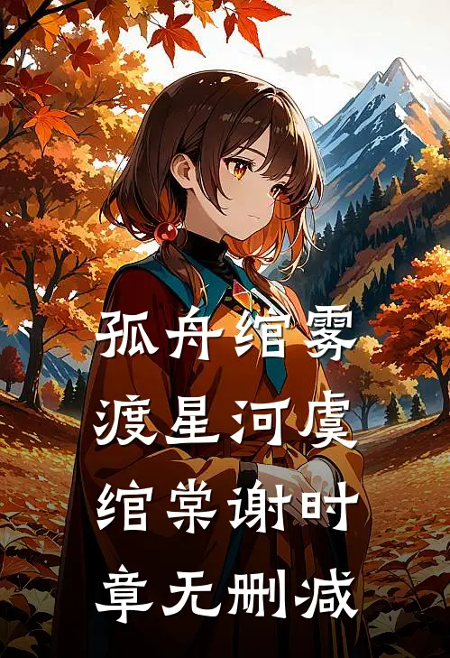 八零年代：被抛弃后我成了富婆​​已完结版