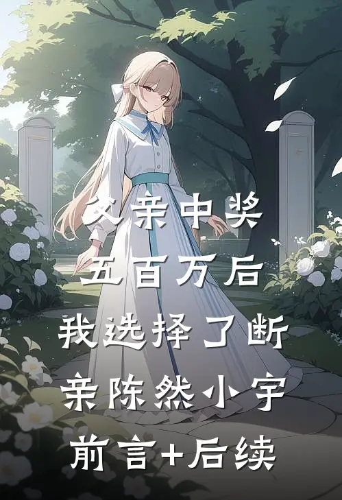 贵女成长手记已完结