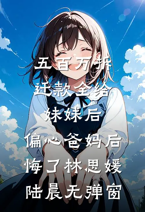 恶女洗白，族谱单开带旺全村精品选集