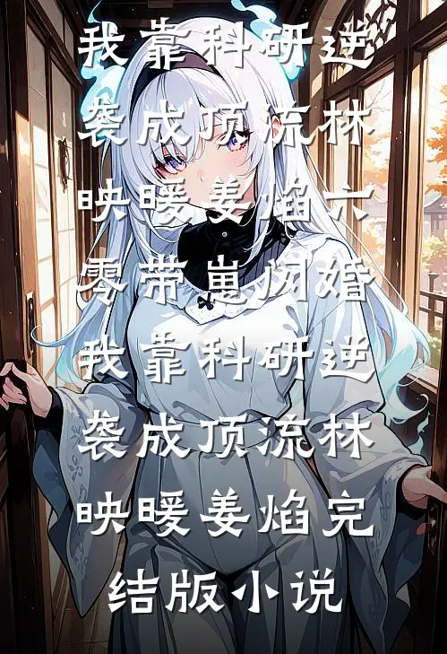 他遗失在时间里目录