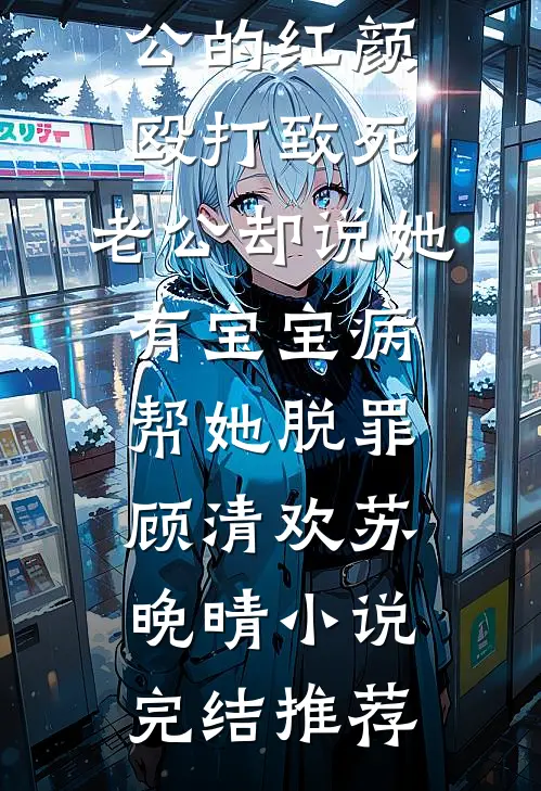 从此月沉不相逢裴沉钰秦芙月全文+免费