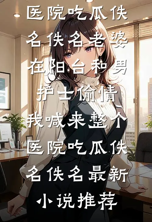 土豪亲戚的意外请求番外+无删减