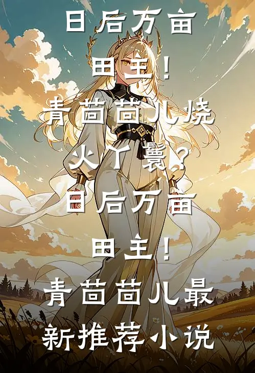 谎言是月亮的背面