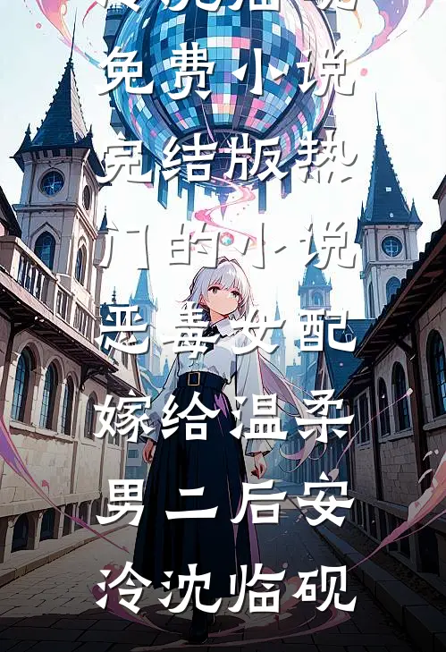 年终奖变群收款，我直接给公司转十万当老板抖音热门