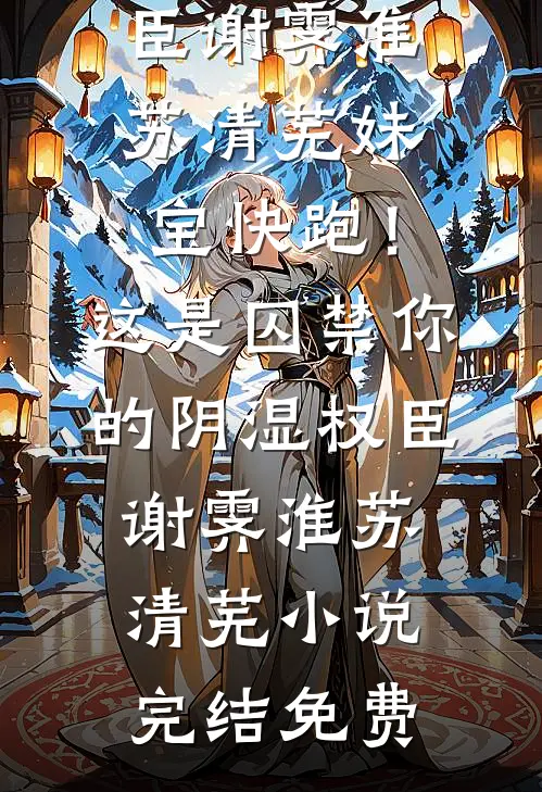 情知此后无期全文+免费