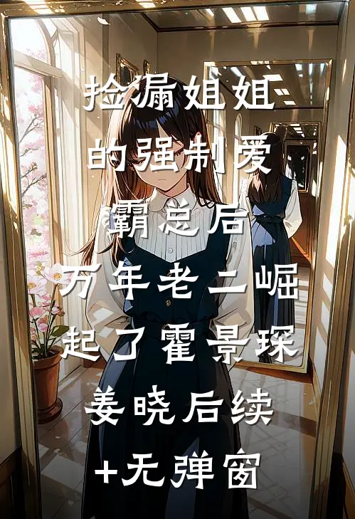 取经后：凡人巷