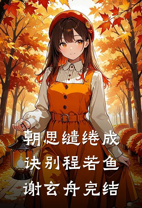 重生我选女同桌，校花急疯了全文免费阅读