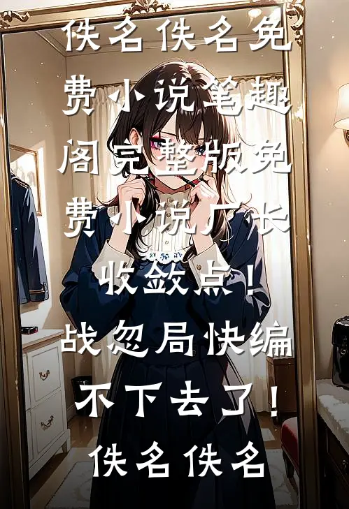 星河璀璨，不再追逐月光