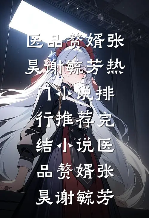 老板玩真的，秘书跑了全集