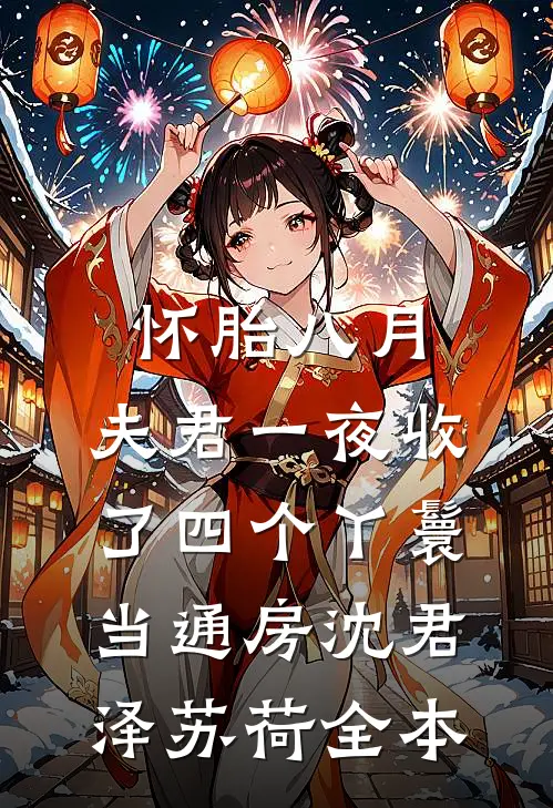风霜卷走旧故情完结版