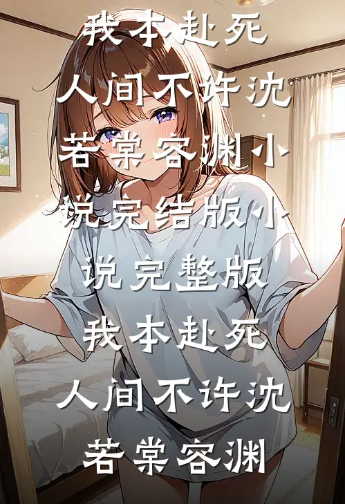 被霸凌？首长爷爷首富外公杀疯了热门推荐
