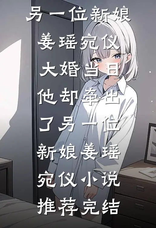 [热门]岳父被放生毒蛇咬死，老婆替凶手主持公道宇珩裴瑜