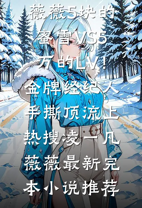 执念成炁：渣男？不，是我的知乎