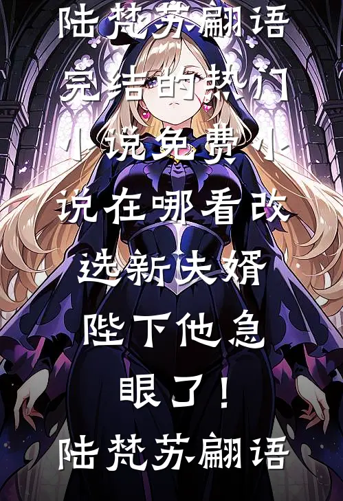 掌中细腰赵知凝裴柏麟完结文