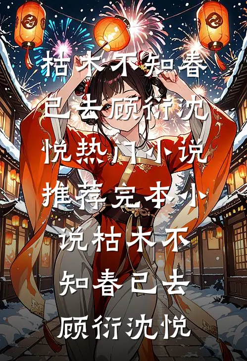 流浪荒岛，我种田打猎肉满仓前文+