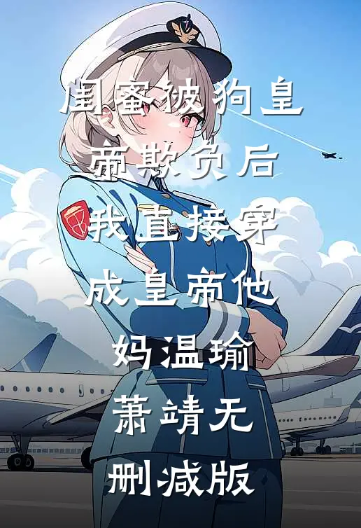 娇宠秘书精品推荐