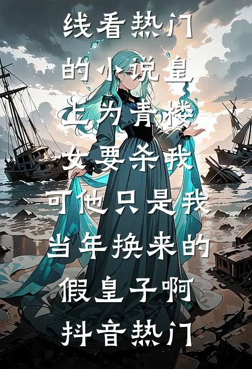 闪婚糙汉军官，他宠妻无度知乎