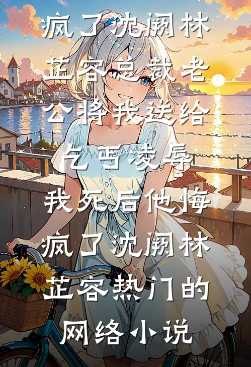 镜花水月转头空爆款宝藏