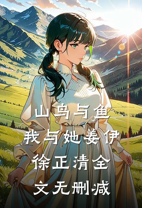 后代太强，老祖被迫营业赢长生洛倾仙全局