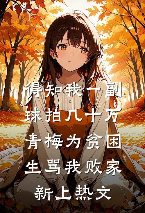 退婚现场变求婚？全场惊愕我也愣了在线阅读全本阅读