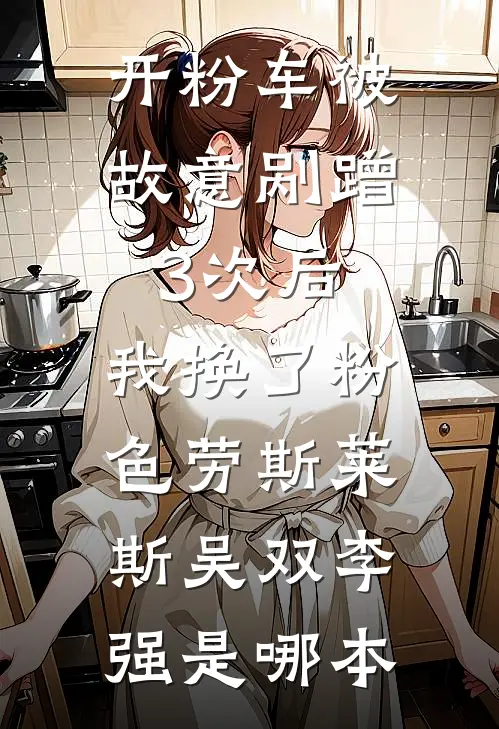八零：老登我靠打猎宠翻三前妻在线阅读