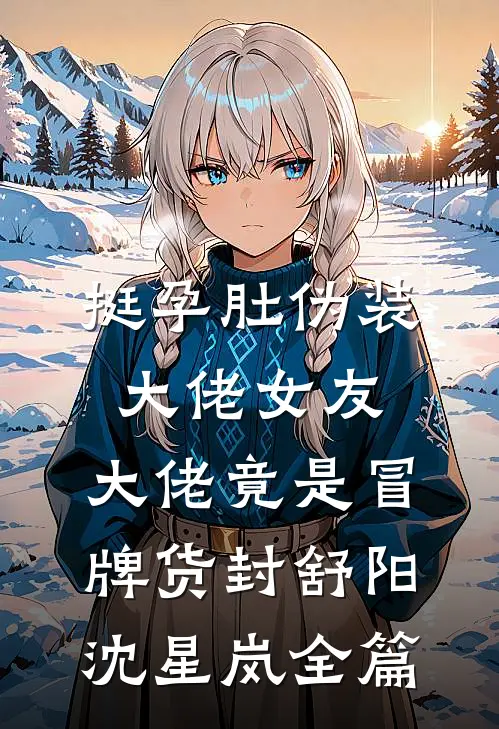 不许春朝篇章
