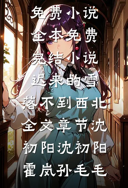 赛博末日：无限进化系统