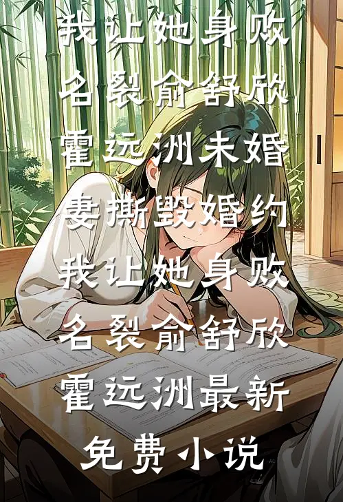 快穿：我咋在各世界全是女配？畅读