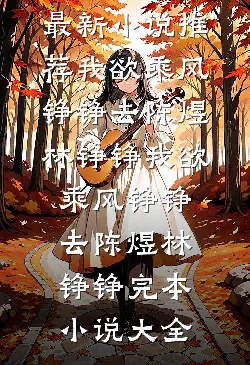 我在南祁当神女