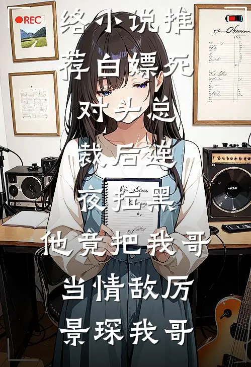 拒送金手指，我在五零抢疯了在线看