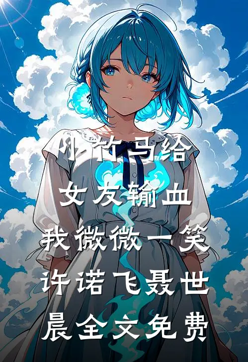 玄学：出马仙再现，傻子变神仙热门