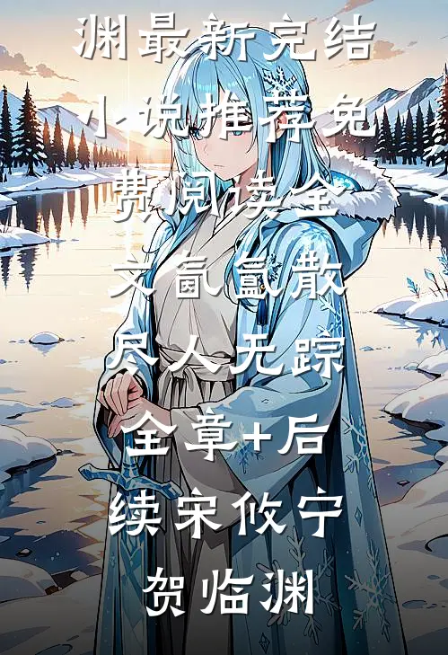 小可怜被偷人生，顶级豪门来团宠全集