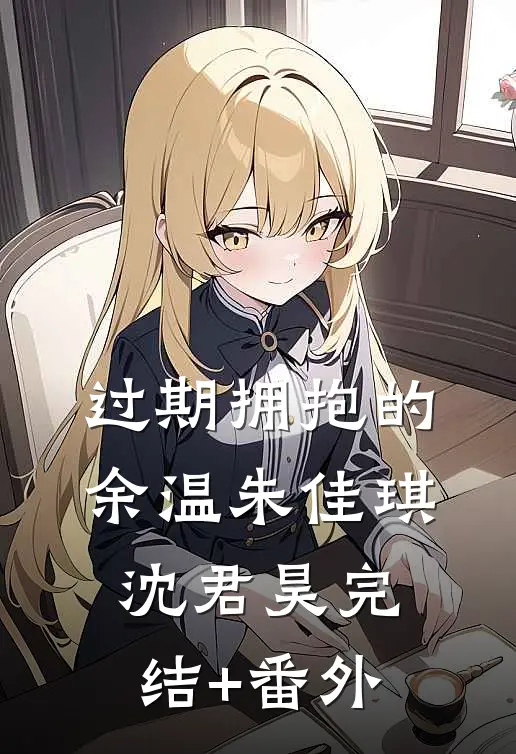 手拿把掐！边关仵作捡漏美强惨全章节阅读