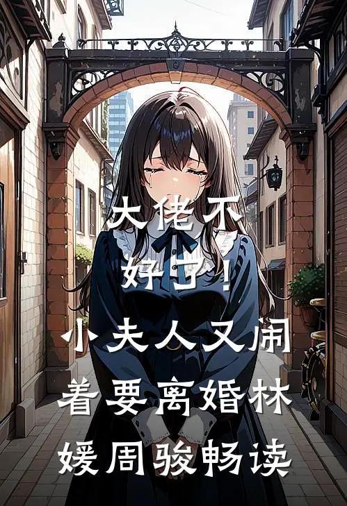 清雾散后，念念无期