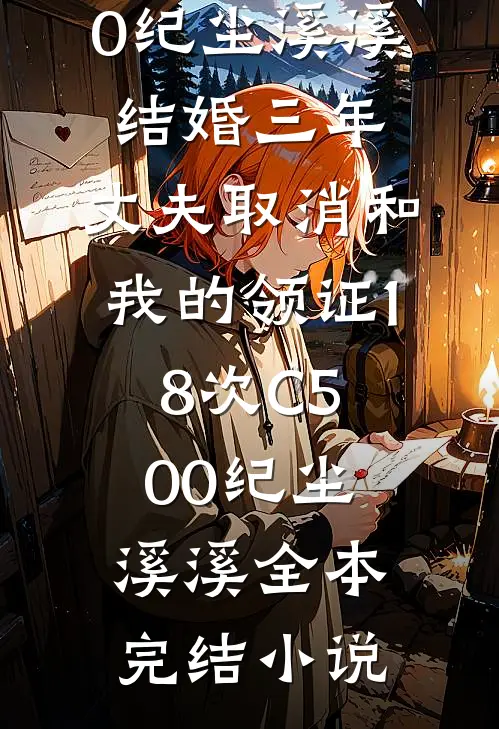 把老公送上热搜