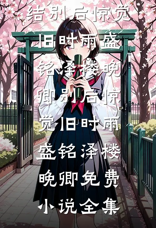 星辰如风渡无声无错版