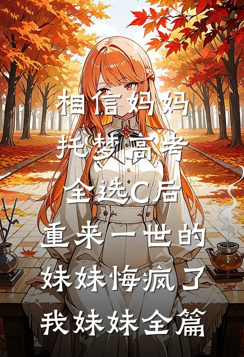 爱意熄往事随风散好看的小说推荐完结