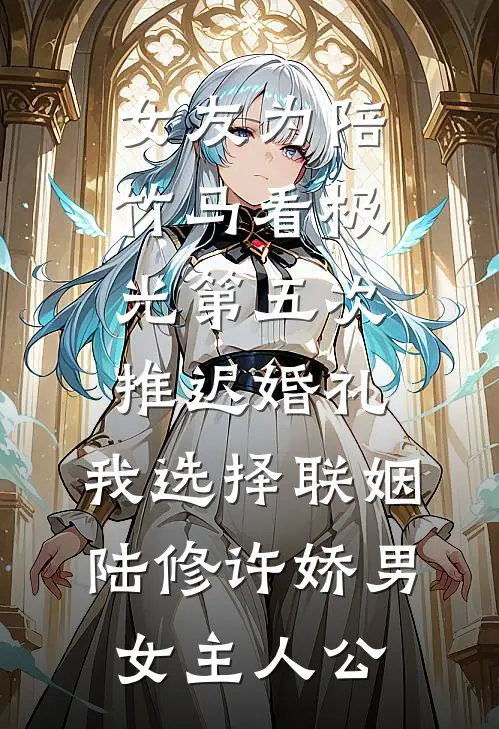 刚被开除，美女业主找上门热门小说