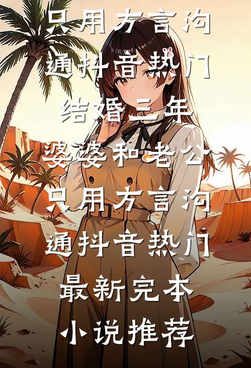 燕过回春，江雪无痕无广告